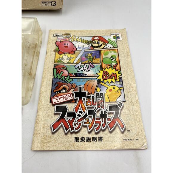 Super Smash Bros. Nintendo N64 JAPANESE - Complete - (US Seller) FAST SHIPPING! - Picture 3 of 13